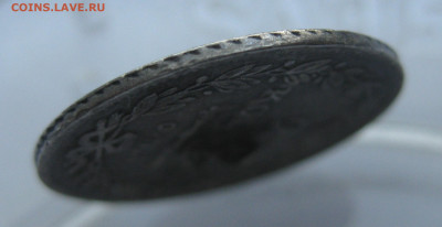 25 копеек 1830 с напайкой - IMG_6996.JPG