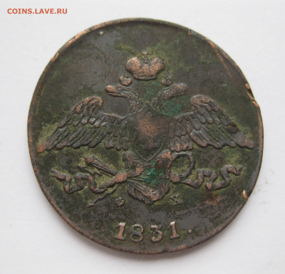 5 копеек 1831 - IMG_1042.JPG