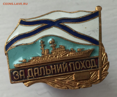 За дальний поход - IMG_7050.JPG