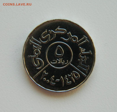 Йемен 5 риалов 2004 г. до 15.02.24 - DSCN2464.JPG