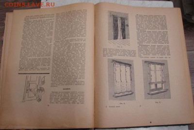 Книга *Полезные советы* 1959 г До 16.02.24.   22-00 - DSC09233.JPG