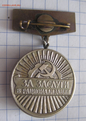 Госагропром. За заслуги в рационализации - IMG_4735.JPG