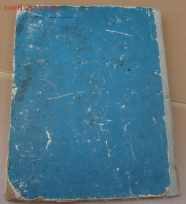 Книга*Как сшить детскую одежду* 1966 г. До 16.02.24.  22-00 - DSC08665.JPG