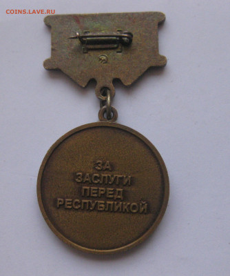 Знак за заслуги перед республикой Дагестан - IMG_0536.JPG