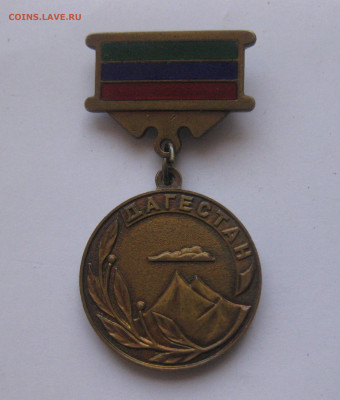 Знак за заслуги перед республикой Дагестан - IMG_0534.JPG