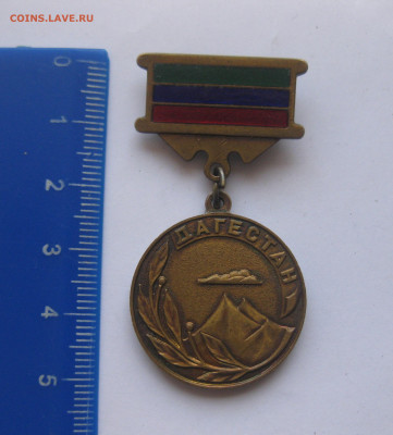 Знак за заслуги перед республикой Дагестан - IMG_0533.JPG