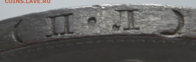 50 коп. 1924 г. ПЛ до 22-00.15.02.24 г. мск - P1480869.JPG