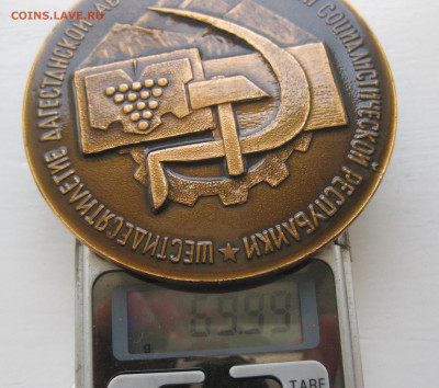 Медаль 60 лет ДАССР - IMG_0245.JPG