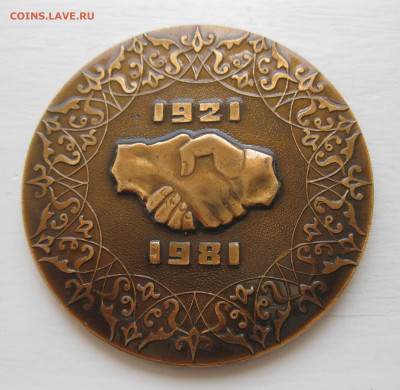 Медаль 60 лет ДАССР - IMG_0242.JPG