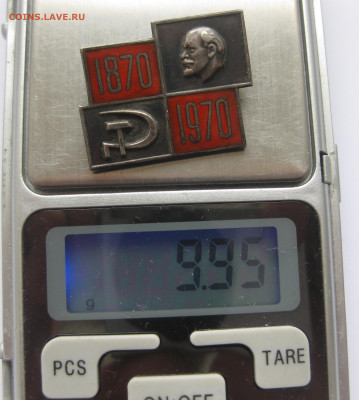 Ленин 1870-1970 серебро 875 проба - IMG_4831.JPG