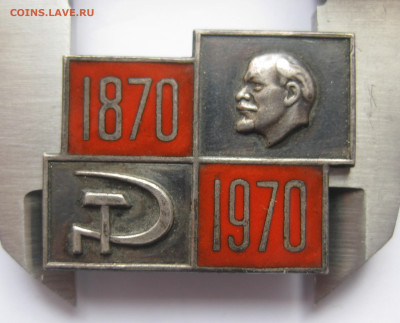 Ленин 1870-1970 серебро 875 проба - IMG_4825.JPG