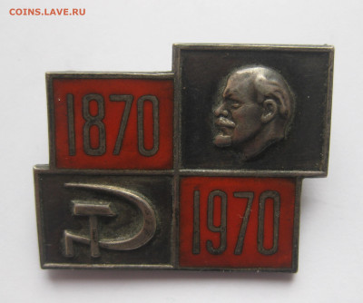 Ленин 1870-1970 серебро 875 проба - IMG_4824.JPG