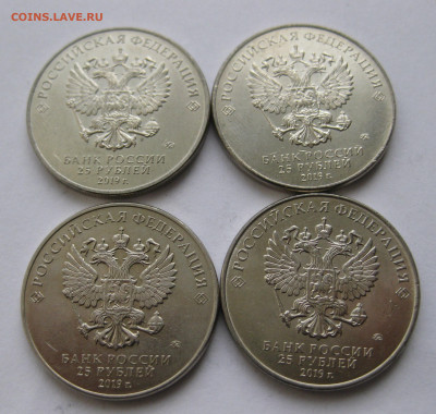 25 рублей Дед Мороз и лето-4 штуки - IMG_5526.JPG