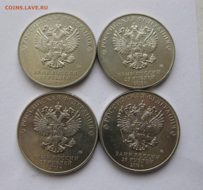 25 рублей Дед Мороз и лето-4 штуки - IMG_5524.JPG