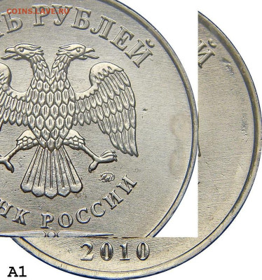 5 рублей 2010 м А1 или А2 - 5r_2010mmd_a1