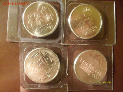 2014г. 25р. Сочи. Набор из 4шт. ФИКС - S7306617.JPG