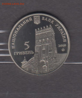 Украина 2009 5гр Луцк до 15 02 - 26