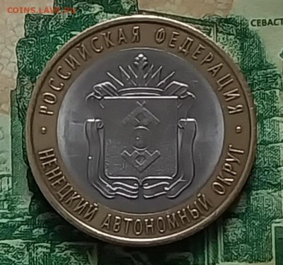 10р.2010г.СПМД.(Ненецкий Автономный Округ) до 14-02-24г - 20240204_103448