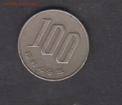 Япония 1974 100 е до 15 02 - 27