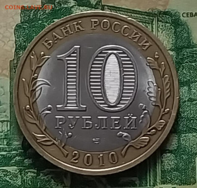 10р.2007г.ММД (Великий Устюг.)(UNC) до 14-02-24г - 20240204_103333