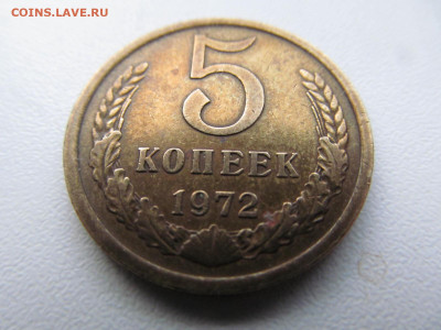 5 копеек 1972 - IMG_5998.JPG