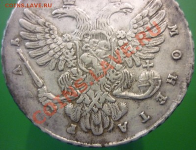 1 рубль 1738 года. - P1010807
