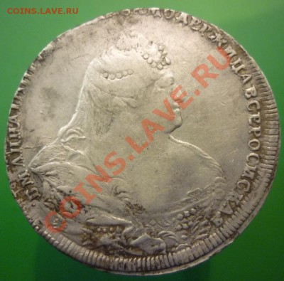 1 рубль 1738 года. - P1010808