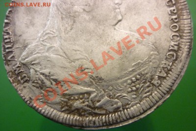 1 рубль 1738 года. - P1010811