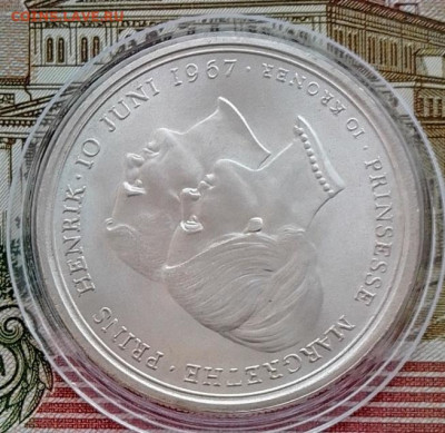 Дания 10 крон 1967 ( свадьба) до 14.02.24 в 22-00 - IMG_20240211_082121_HDR