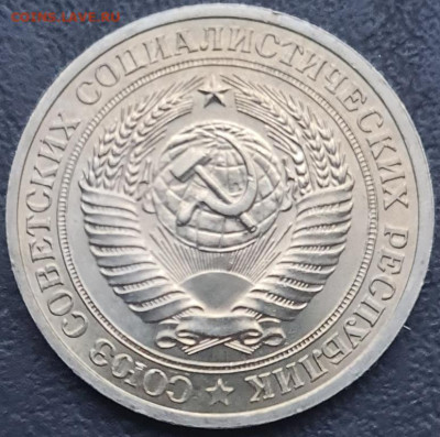 1 рубль 1978, 86 г. Оценка - 20240204_160920