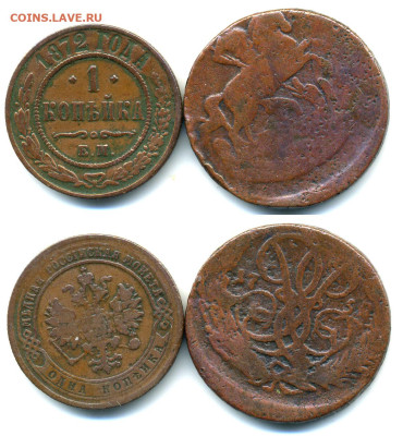 20 монет 1731 - 1872 до 15.02 22:00 - 1k1758+1872