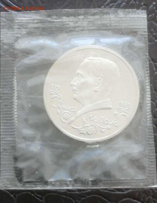 1 рубль 1992г Якуб Колас Пруф, в запайке. до 14.02.24г. - Compress_20240211_130124_4909