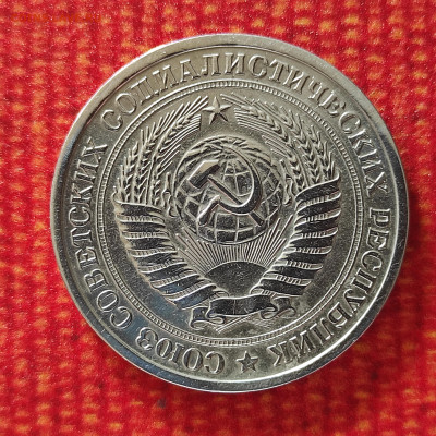 1 руб 1976 Годовик до 15.02 - IMG_20240211_152033