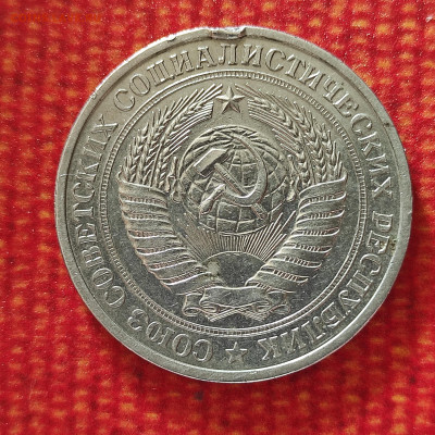 1 руб 1977 Годовик до 15.02 - IMG_20240211_152100