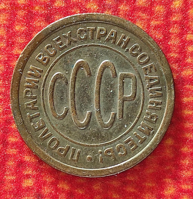 Пол копейки 1927 до 15.02 - IMG_20240211_153757