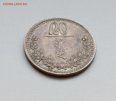 Монголия. 20 мунгу 1937 до 14.02.24 - IMG_20240211_133448
