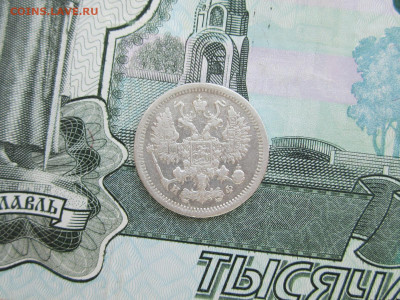 10 копеек 1879 СПБ-НФ до 16.02.2024 22:30 МСК - IMG_1651.JPG