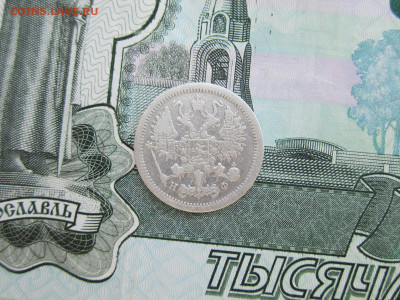 10 копеек 1882 СПБ-НФ до 16.02.2024 22:30 МСК - IMG_1643.JPG