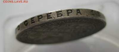 1 рубль 1924 ПЛ №1 - IMG_2503.JPG