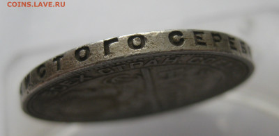 1 рубль 1924 ПЛ №1 - IMG_2501.JPG