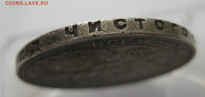 1 рубль 1924 ПЛ №1 - IMG_2500.JPG