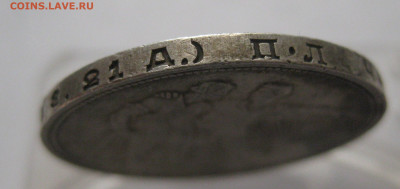1 рубль 1924 ПЛ №2 - IMG_2530.JPG
