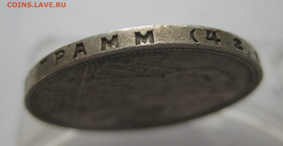 1 рубль 1924 ПЛ №2 - IMG_2527.JPG