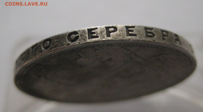 1 рубль 1924 ПЛ №2 - IMG_2525.JPG