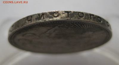 1 рубль 1924 ПЛ №2 - IMG_2524.JPG