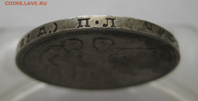 1 рубль 1924 ПЛ №2 - IMG_2522.JPG