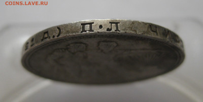 1 рубль 1924 ПЛ №2 - IMG_2521.JPG