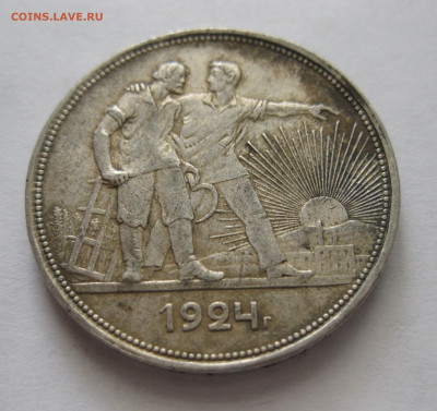 1 рубль 1924 ПЛ №2 - IMG_2514.JPG