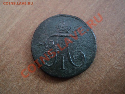 деньга 1797 км Павел 1 до 14.01.12 в 22:00 по мск. - DSC01925.JPG