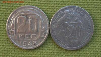 20 коп. 1932;48 г.г.  до 15.02.2024 г.  22:00  МСК - IMG_8864.JPG